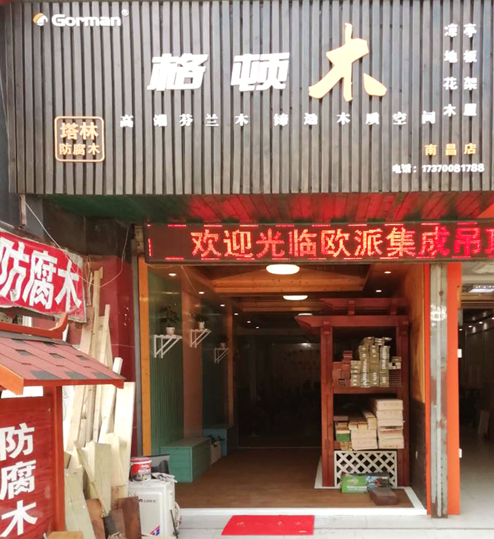 南昌店